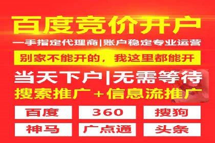 SEM竞价开户成功要素：案例剖析